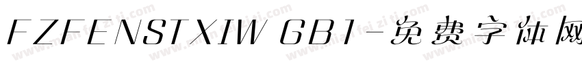FZFENSTXIW GB1字体转换